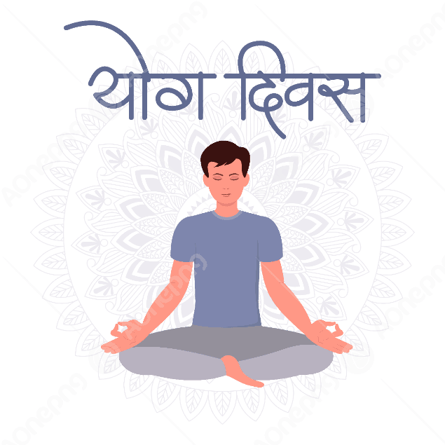 free-yoga-day-png-hindi