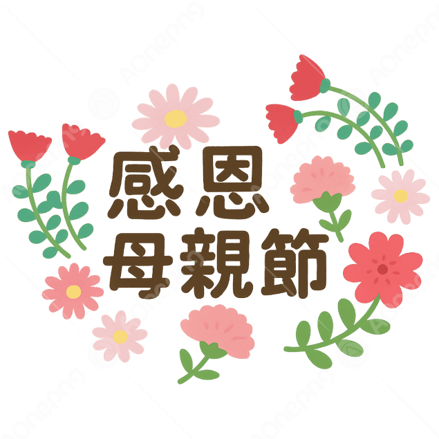 Thank You Mom PNG Transparent Images Free Download | AOnePng