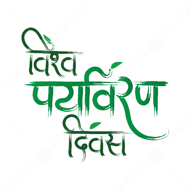 World Environment Day PNG Vector Designs Free | AOnePng