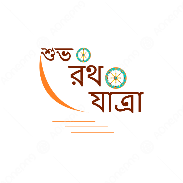 Rath Yatra Vector PNG | Bangla Font, Indian Culture Images