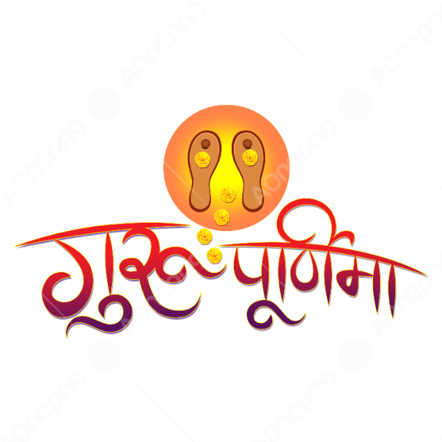 Guru Purnima Hindi Calligraphy PNG – Free Art | AOnePNG