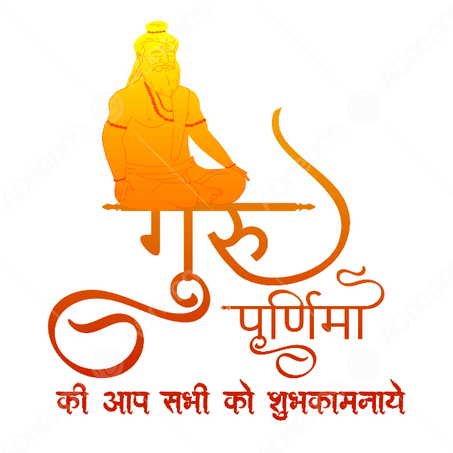 Guru Purnima PNG – Transparent Wisdom Festival Image | AOnePNG