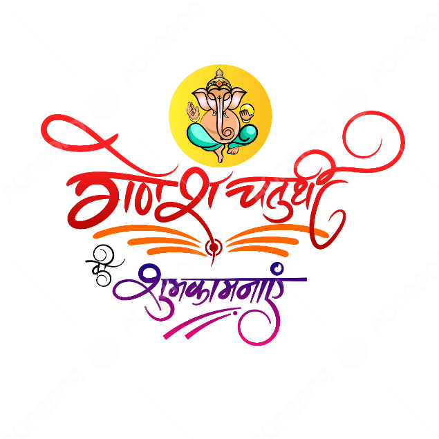 Ganesha PNG Download – HD Images, Clipart & Vectors  AOnePng